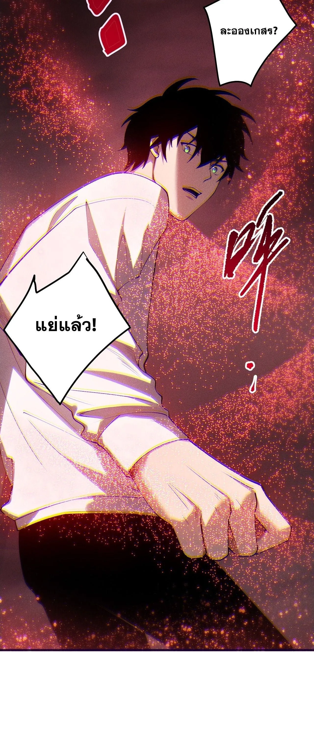Disastrous Necromancer ราช_นน_กอ_ญเช_ญว_ญญาณ ตอนที่ ตอนที่ 264 รูปที่ 9