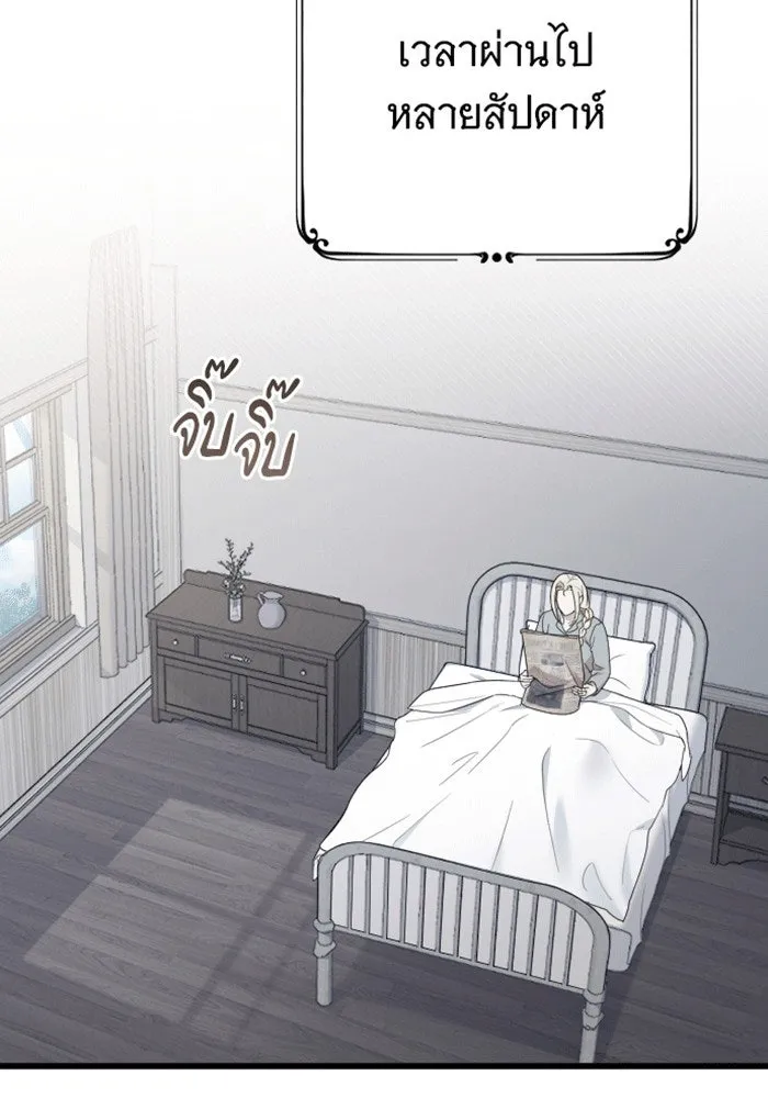 จำเลยหัวใจ ตอนที่ 60 รูปที่ 49