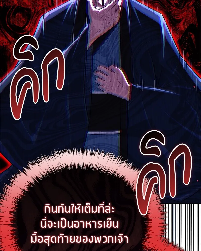 สุดยอดเทรนเนอร์แห่งยุทธภพ ตอนที่ 55 ฆ่าข้าให้ได้ก่อนสิ รูปที่ 94