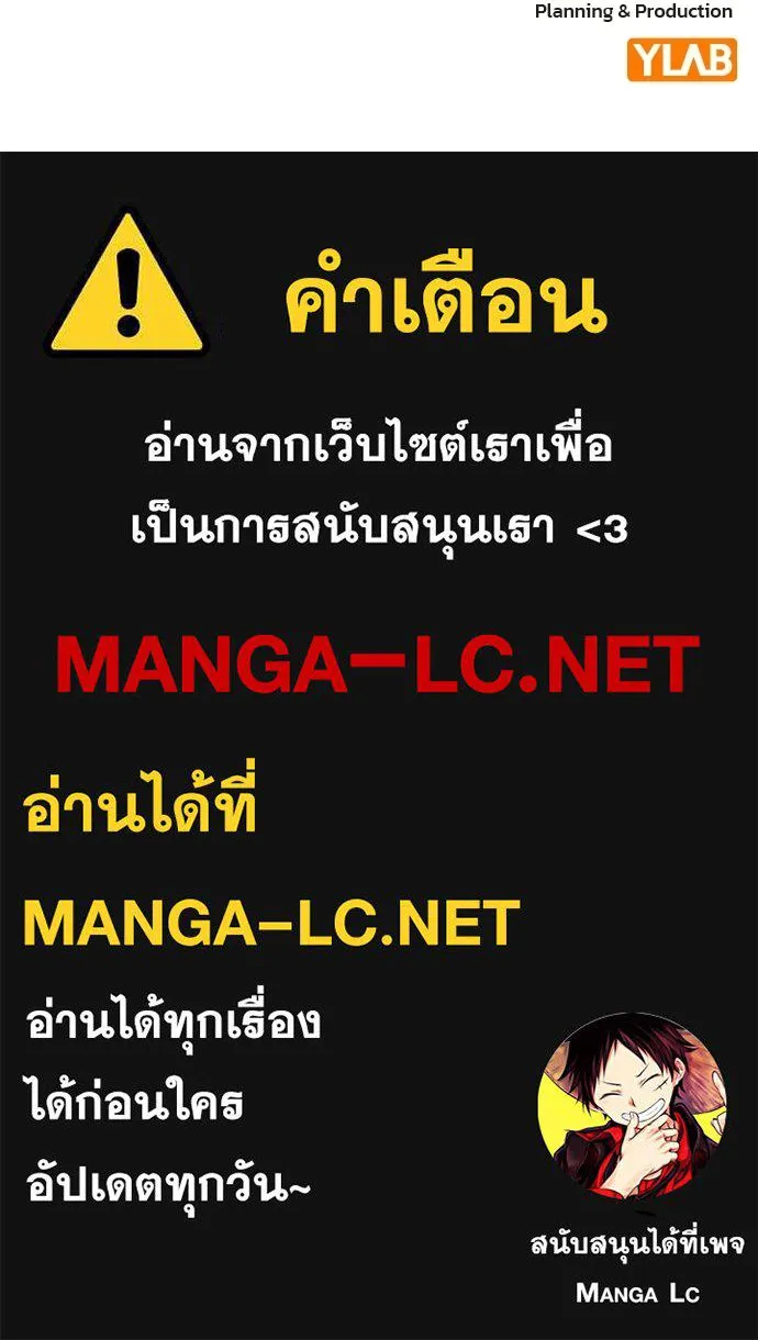รักแล้วห้ามเลิก ตอนที่ ตอนพิเศษ 2 (ตอนจบ) รูปที่ 201