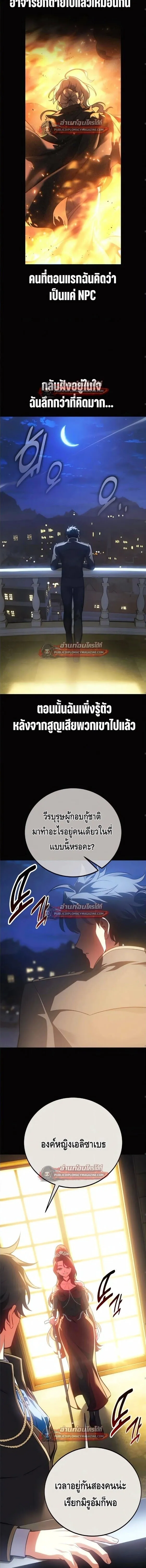 I Killed an Academy Player เม_อผมอยากฆ_าเพลเยอร_ ตอนที่ ตอนที่ 122 รูปที่ 14