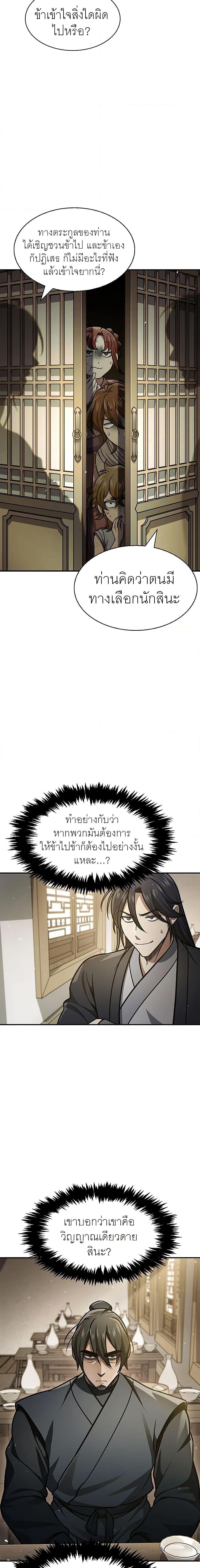 Manga-lc-com อ่านมังงะ อ่านการ์ตูน ออนไลน์ ฟรี Heavenly Grand Archive’s Young Master ตอนที่ 1 2 3 4 5 6 7 8 9 10 11 12 13 14 ฟรี ไม่มีโฆษณา Manga-lc - อ่าน มังงะ อ่าน การ์ตูน ออนไลน์ อ่านมังงะ ฟรี