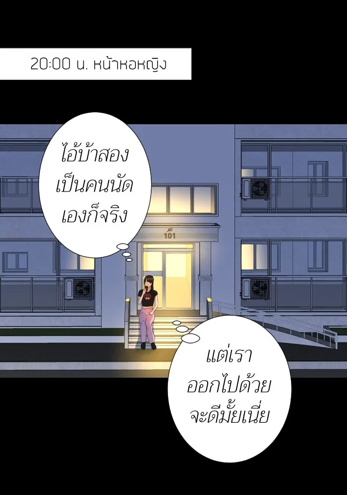 2nd Love หนุ่มเฮ้วสาวbrเปรี้ยวรักเดียวโด ตอนที่ 13 รูปที่ 95