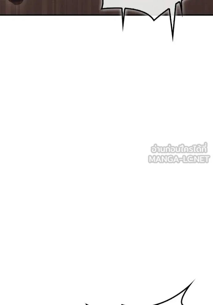เกมของยอดมนุษย์ ตอนที่ 142 รูปที่ 37