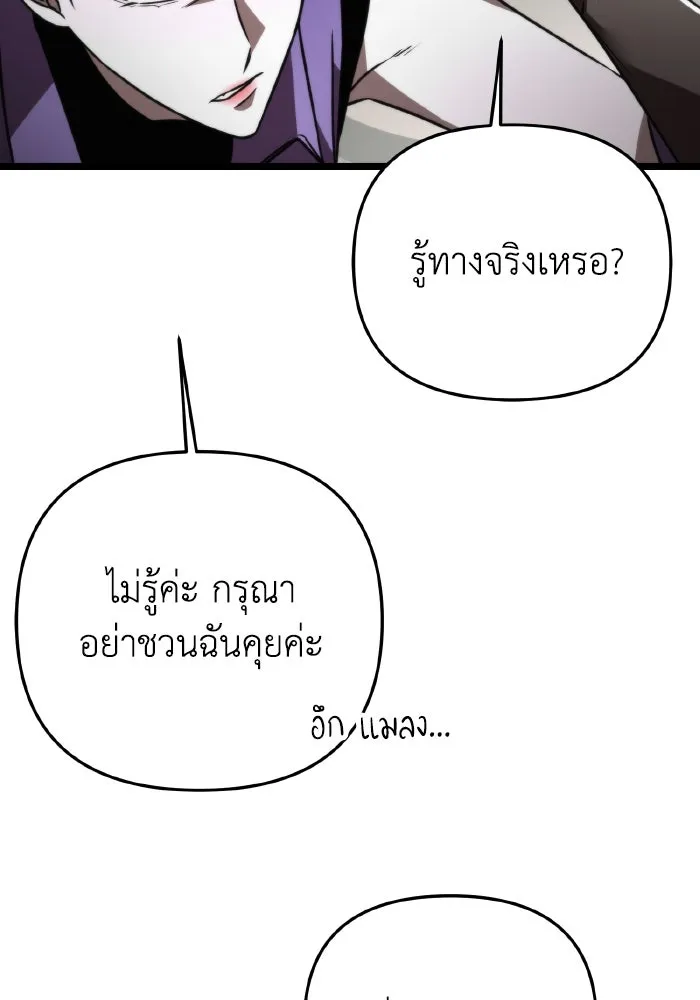 การแข่งขันของผู้เกิดใหม่ ตอนที่ 23 รูปที่ 122