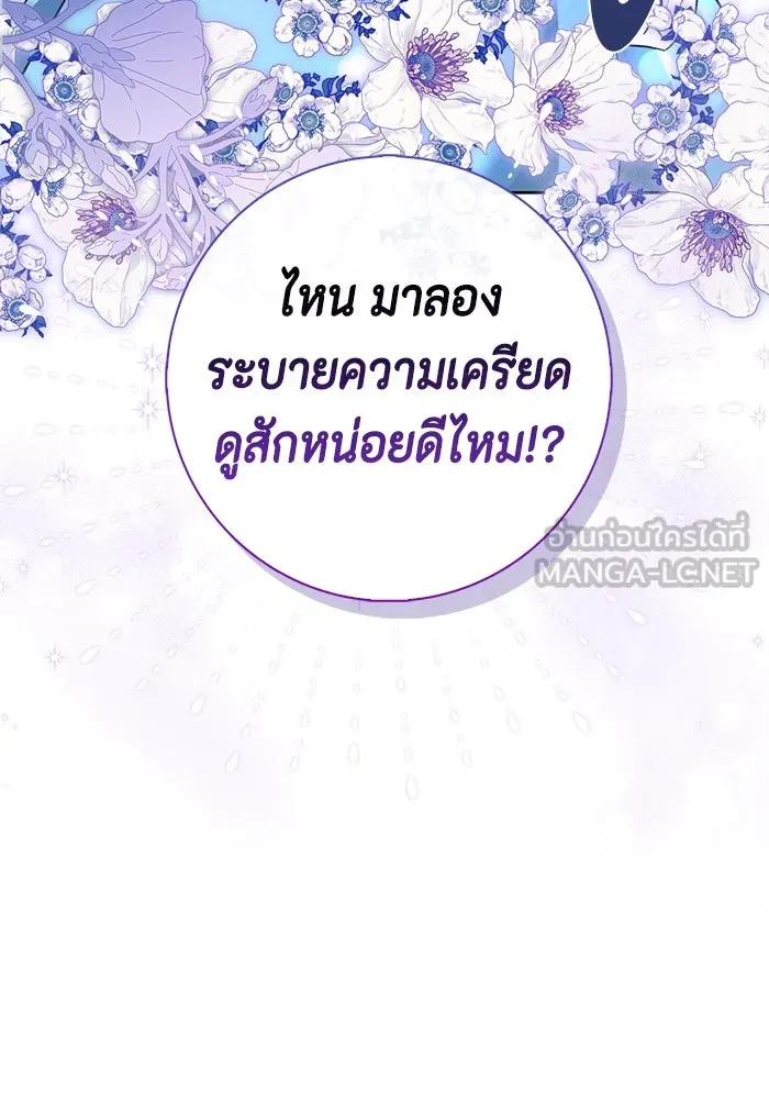 ขอวิธีส่งสามีลงนรก ตอนที่ 21 รูปที่ 6