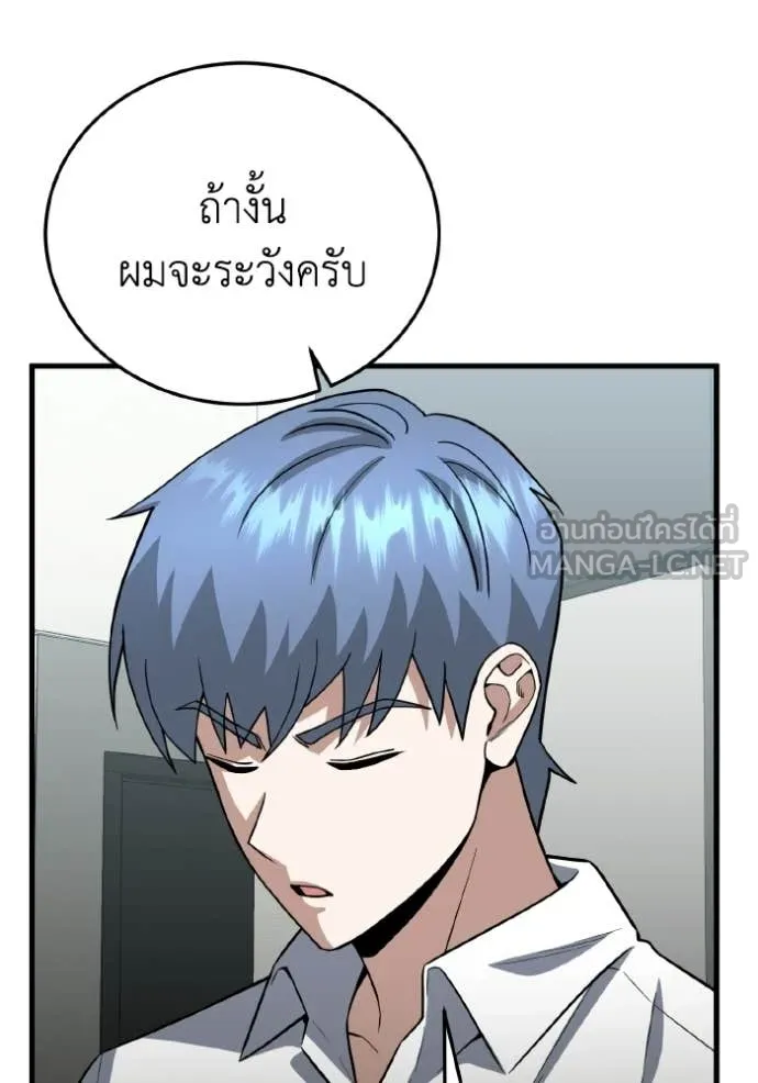 อัจฉริยะนอกคอก ตอนที่ 138 รูปที่ 71