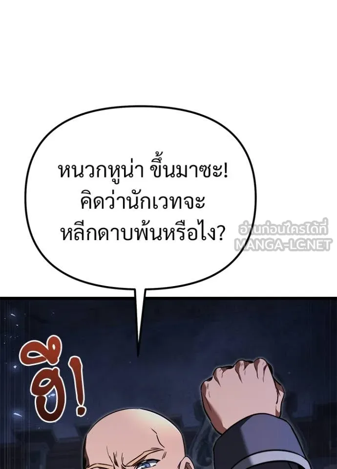อัศวินดำล่าท้าเวลา ตอนที่ 113 รูปที่ 113