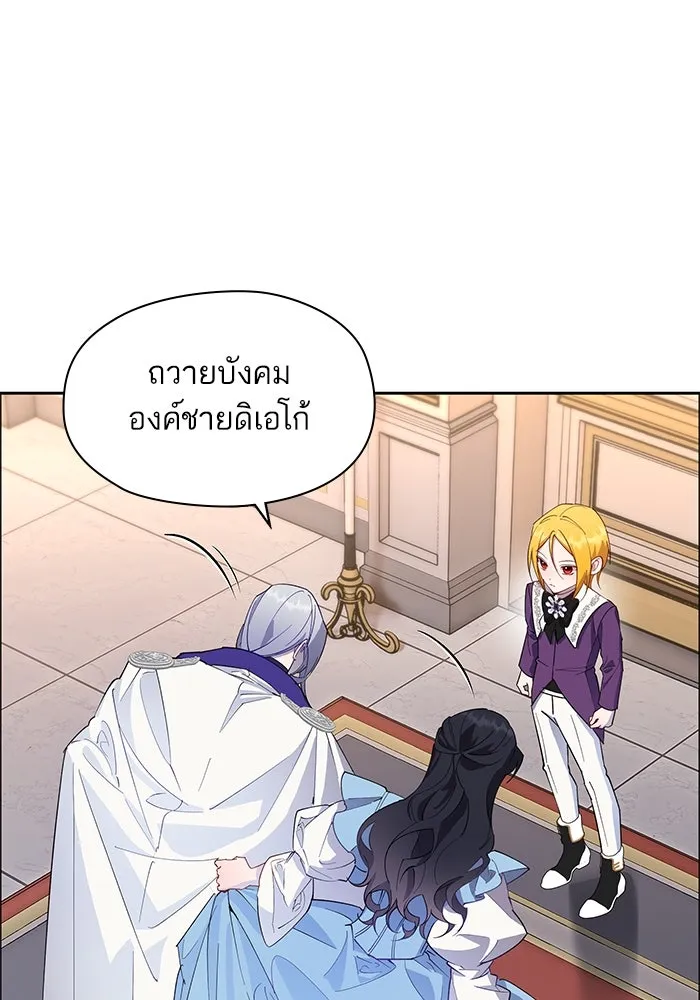 หวานใจสุดโหดโหมดเชื่อง ตอนที่ 98 รูปที่ 13