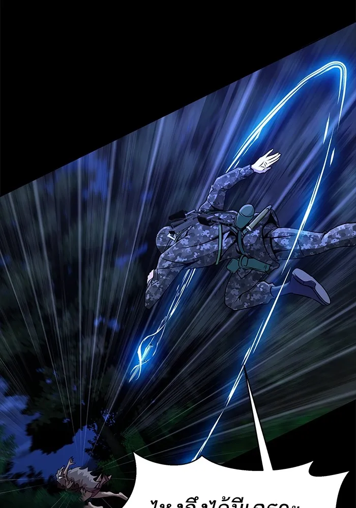 เพลเยอร์นักกินเหล็ก ตอนที่ 3 รูปที่ 148