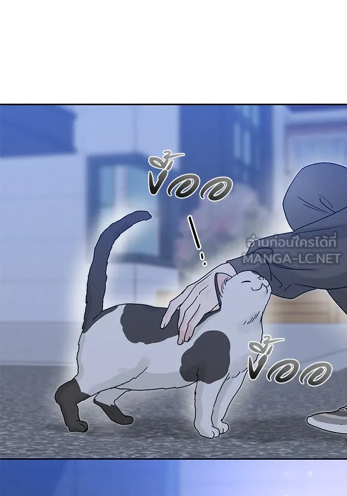 รักหลอกหยอกแฟนเก่า ตอนที่ 8 รูปที่ 3