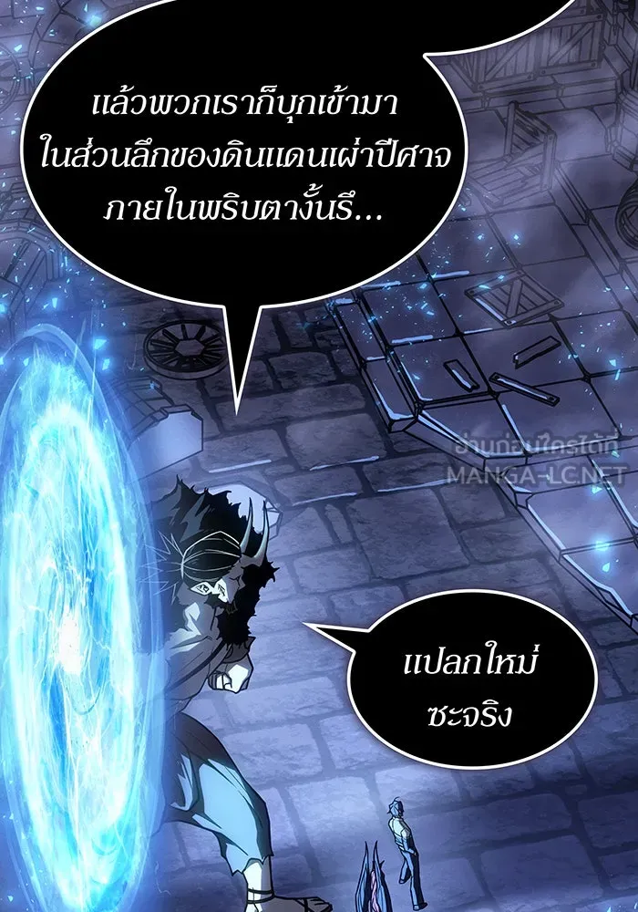 เกิดใหม่พร้อมพลังแห่งราชัน ตอนที่ 147 รูปที่ 66