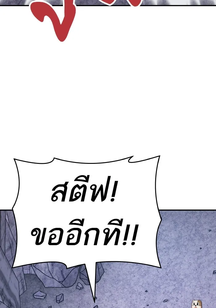 ยอดคนเลเวลทะลุ ตอนที่ 9 เหตุการณ์ไม่คาดคิด รูปที่ 25
