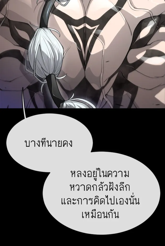 ยุคแห่งยอดมนุษย์ ตอนที่ 46 รูปที่ 86