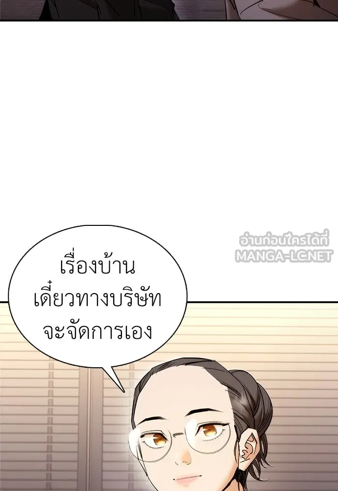 สุภาพบุรุษสูทดำ ตอนที่ 10 รูปที่ 75