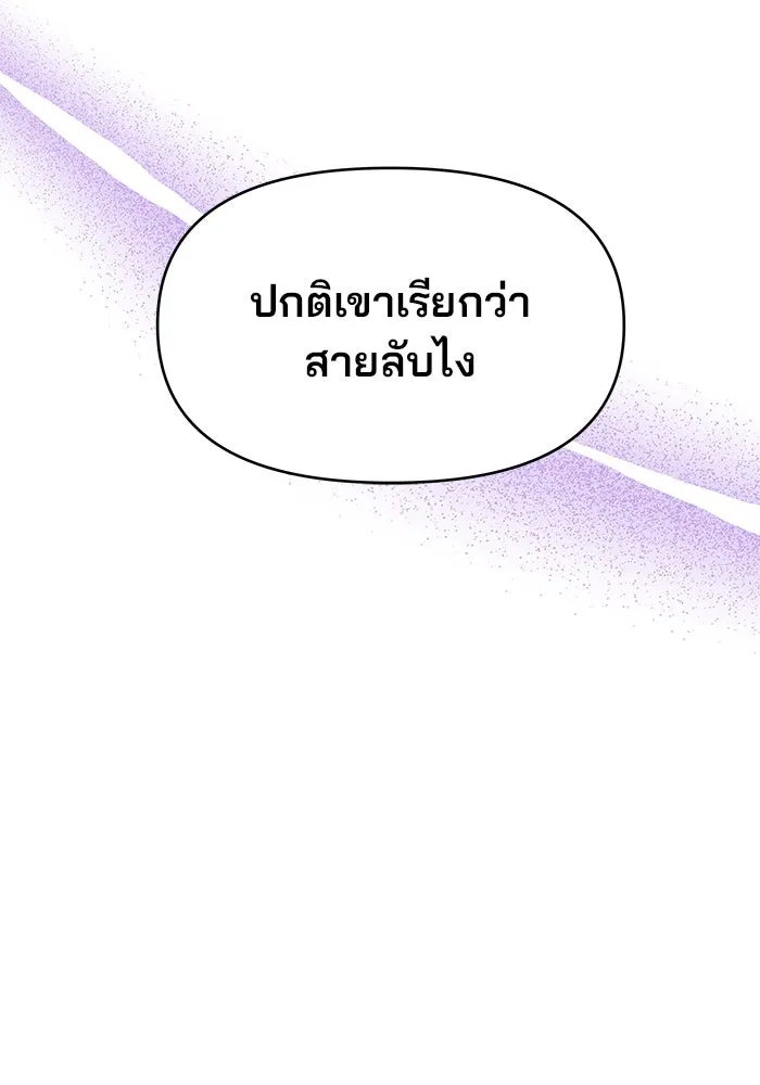 คู่มือคว้าหัวใจนายตัวร้าย ตอนที่ 13 รูปที่ 62