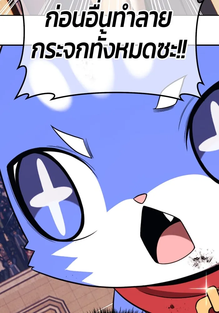 +99 ท่อนไม้พร้อมบวก ตอนที่ 34 ปีศาจ (1) รูปที่ 215