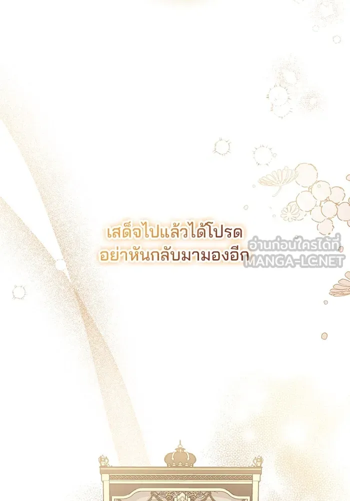 แผนหย่าสามีทรราช ตอนที่ 74 รูปที่ 78