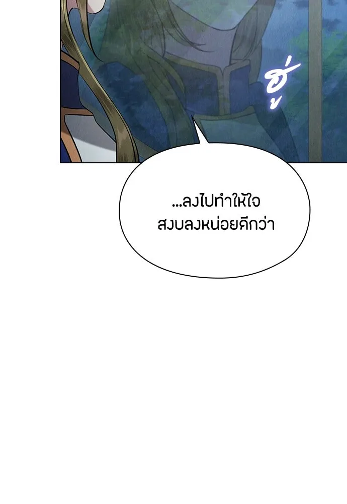 ลูกสาวตัวปลอมของท่านดยุก ตอนที่ 46 รูปที่ 20
