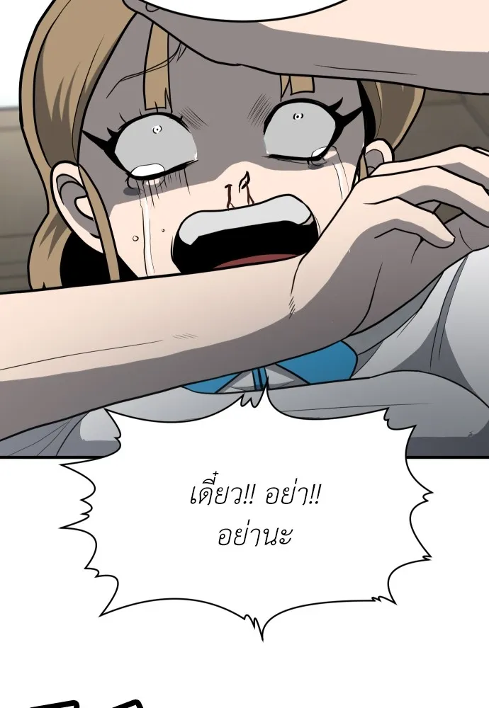 สนามเด็กล่า ตอนที่ 4 รูปที่ 190