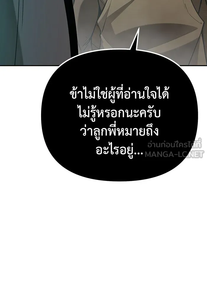 การกลับมาของทรราชวันสิ้นโลก ตอนที่ 46 รูปที่ 66