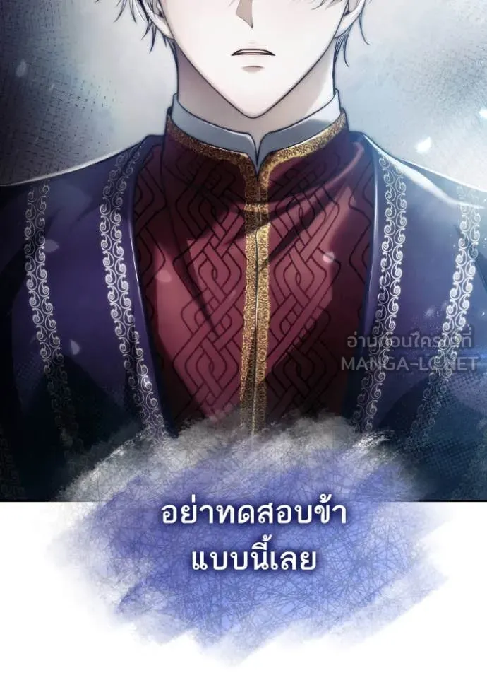 ชาตินี้น้องขอเป็น ตอนที่ 154 รูปที่ 154