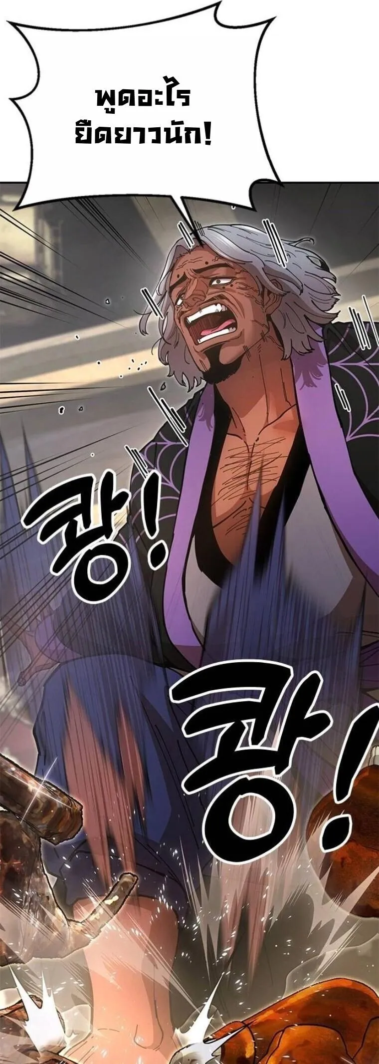 Chronicles of the Lazy Sovereign บ_นท_กของราชาจอมข_เก_ยจ ตอนที่ ตอนที่ 21 รูปที่ 32