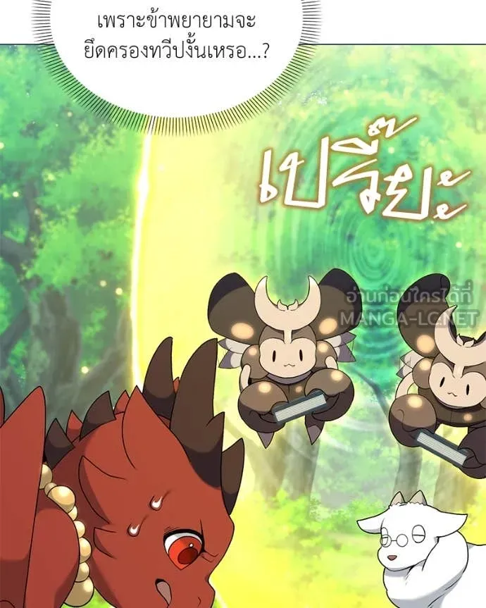 คนสวนโลกฮันเตอร์ ตอนที่ 73 รูปที่ 114
