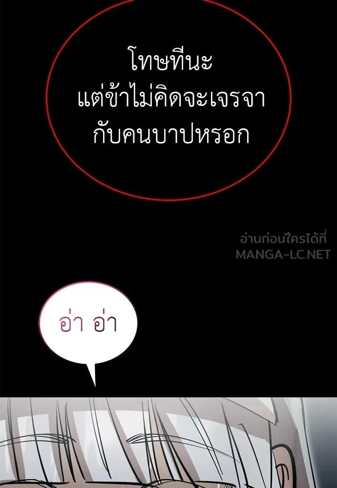 ยมราชลงทัณฑ์ ตอนที่ 93 รูปที่ 30