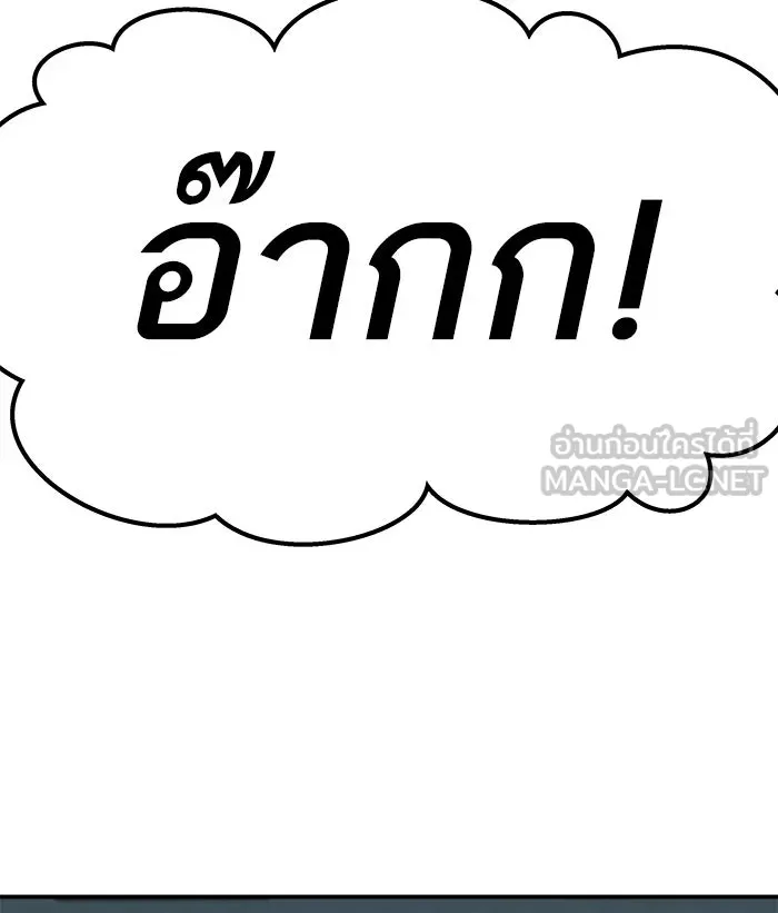 ยอดคนเลเวลทะลุ ตอนที่ 46 คนในพื้นที่ (2) รูปที่ 84