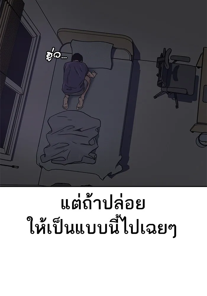 เหยื่ออย่างผมต้องรอด ตอนที่ 1 รูปที่ 152