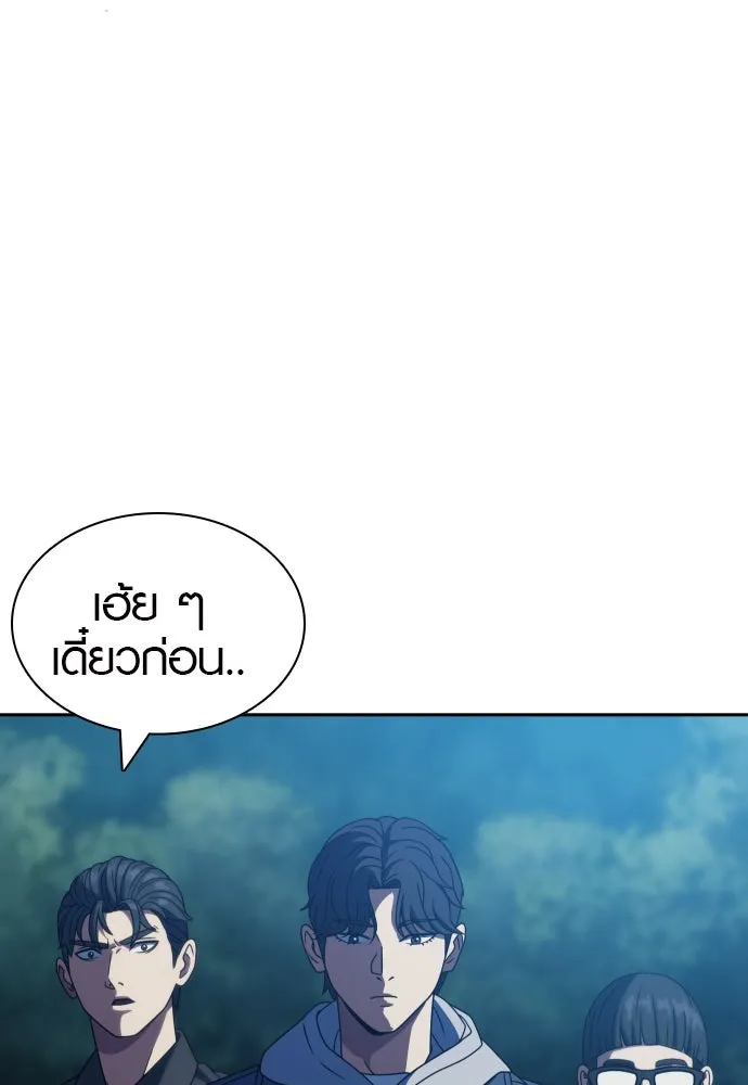 นักรบแช่แข็ง ตอนที่ 21 รูปที่ 26