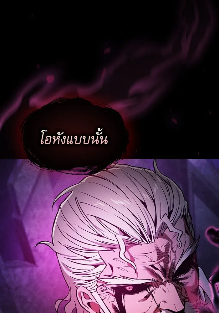 นักดาบอัจฉริยะจากอะคาเดมี ตอนที่ 84 รูปที่ 122