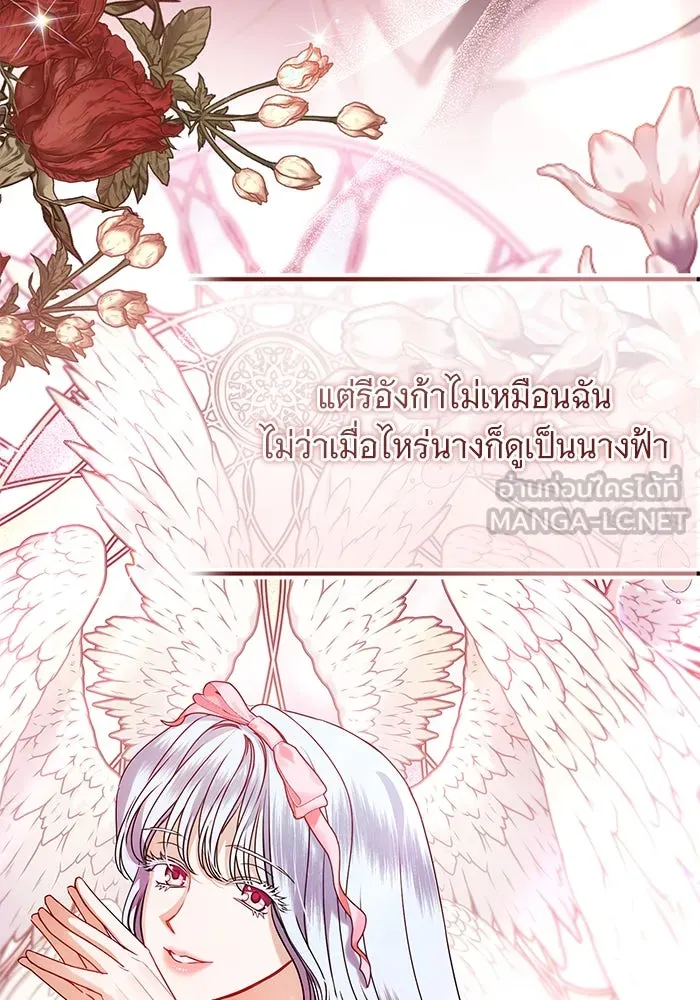 แด่ชู้รักของสามี ตอนที่ 57 รูปที่ 18