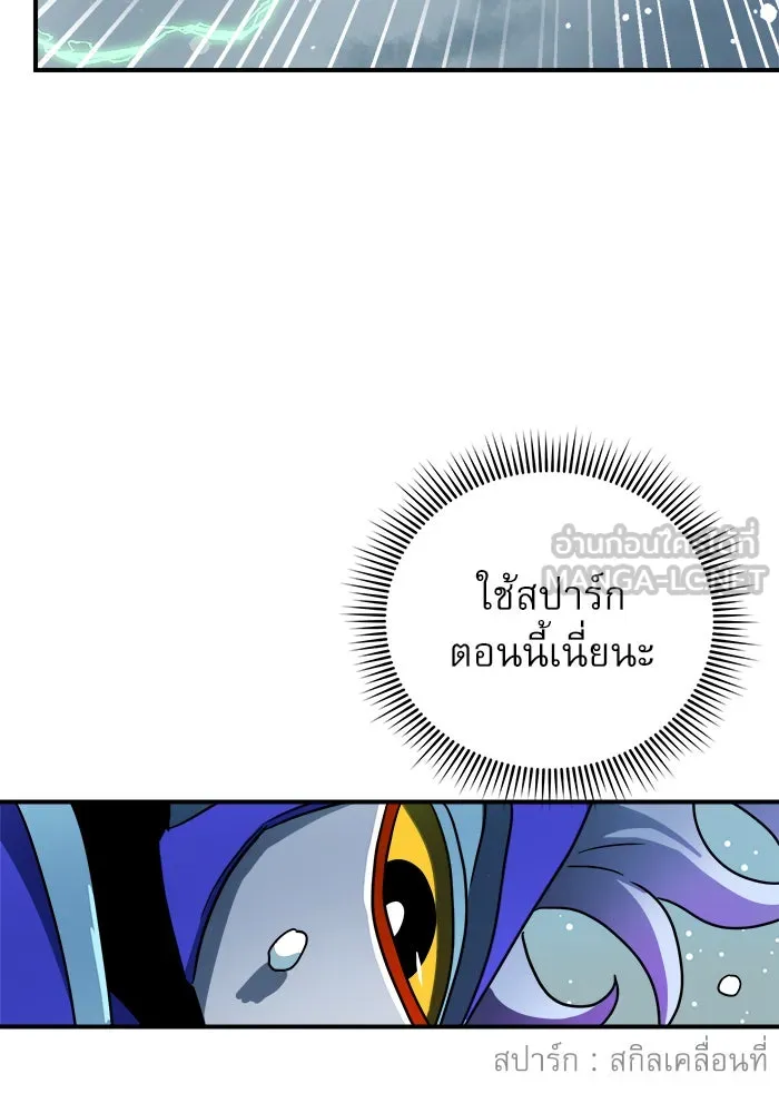 Double Click ตอนที่ 25 รูปที่ 135