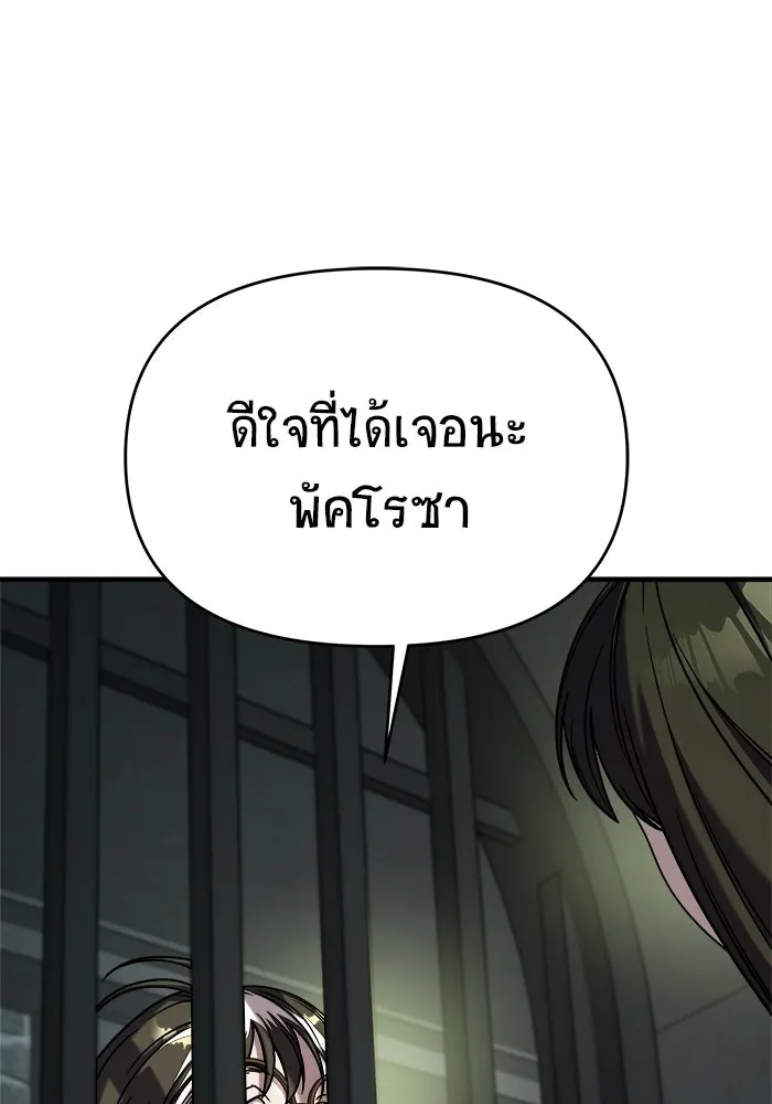 วายร้ายก็อยากมีรัก ตอนที่ 74 รูปที่ 29