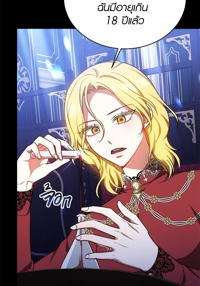 เหตุผลที่ฉันนอกใจ ตอนที่ 27 รูปที่ 47