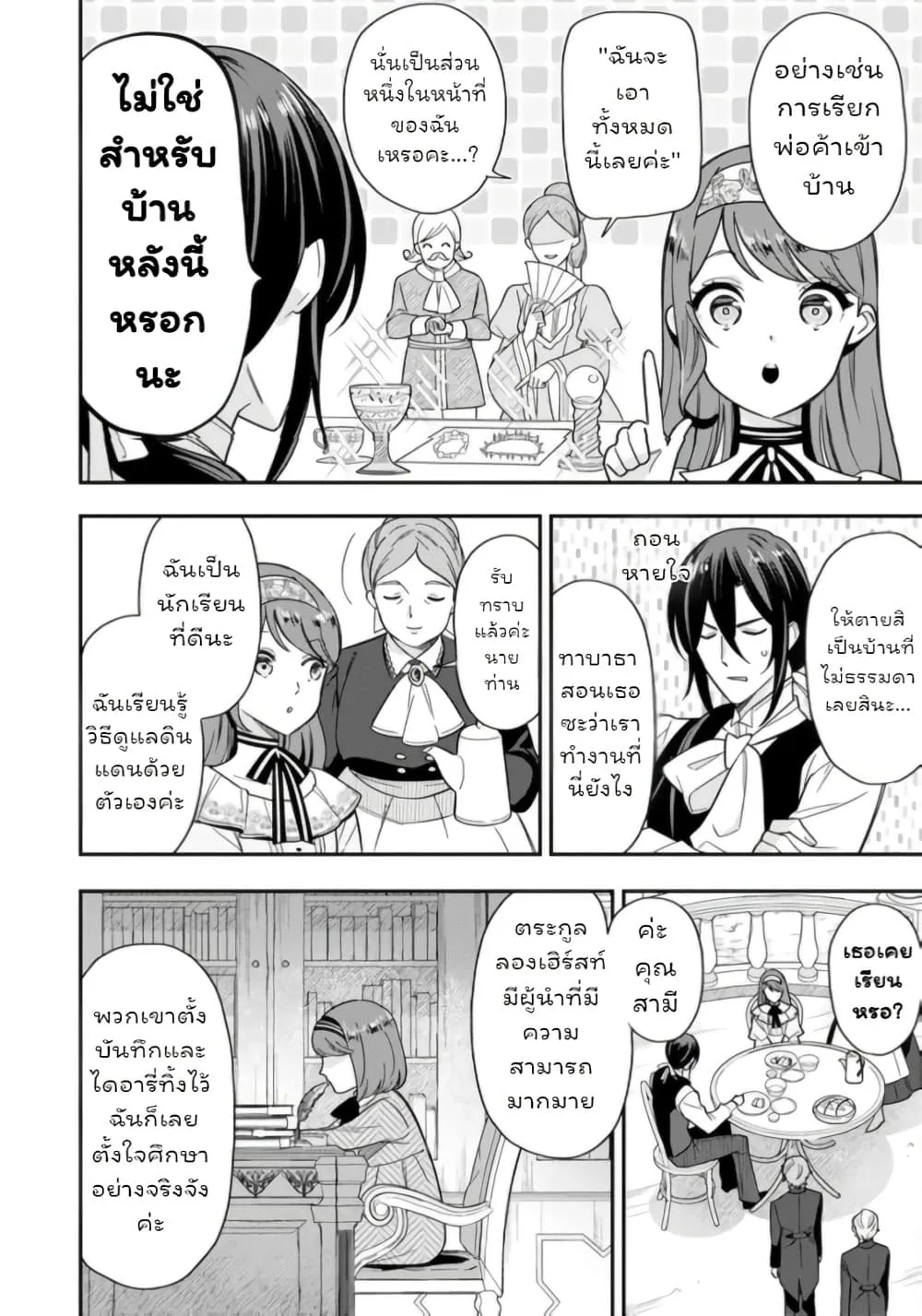 Manga-lc-com อ่านมังงะ อ่านการ์ตูน ออนไลน์ ฟรี Aisanai to Iwaremashite mo Moto Maou no Hakushaku Reijou wa  ตอนที่ 1 2 3 4 5 6 7 8 9 10 11 12 13 14 ฟรี ไม่มีโฆษณา Manga-lc - อ่าน มังงะ อ่าน การ์ตูน ออนไลน์ อ่านมังงะ ฟรี