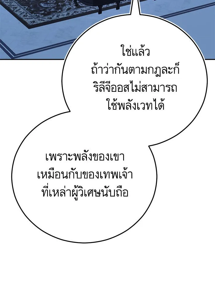 บุตรีดยุกขอไม่แต่งงานbrกับหนุ่มในฝัน ตอนที่ 93 รูปที่ 35