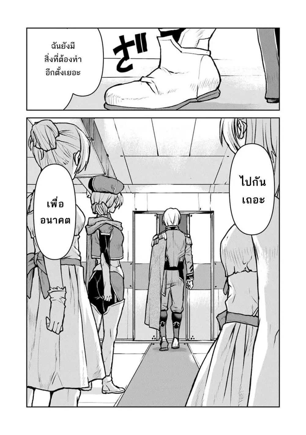 Manga-lc-com อ่านมังงะ อ่านการ์ตูน ออนไลน์ ฟรี The Galactic Navy Officer Becomes an Adventurer ตอนที่ 1 2 3 4 5 6 7 8 9 10 11 12 13 14 ฟรี ไม่มีโฆษณา Manga-lc - อ่าน มังงะ อ่าน การ์ตูน ออนไลน์ อ่านมังงะ ฟรี