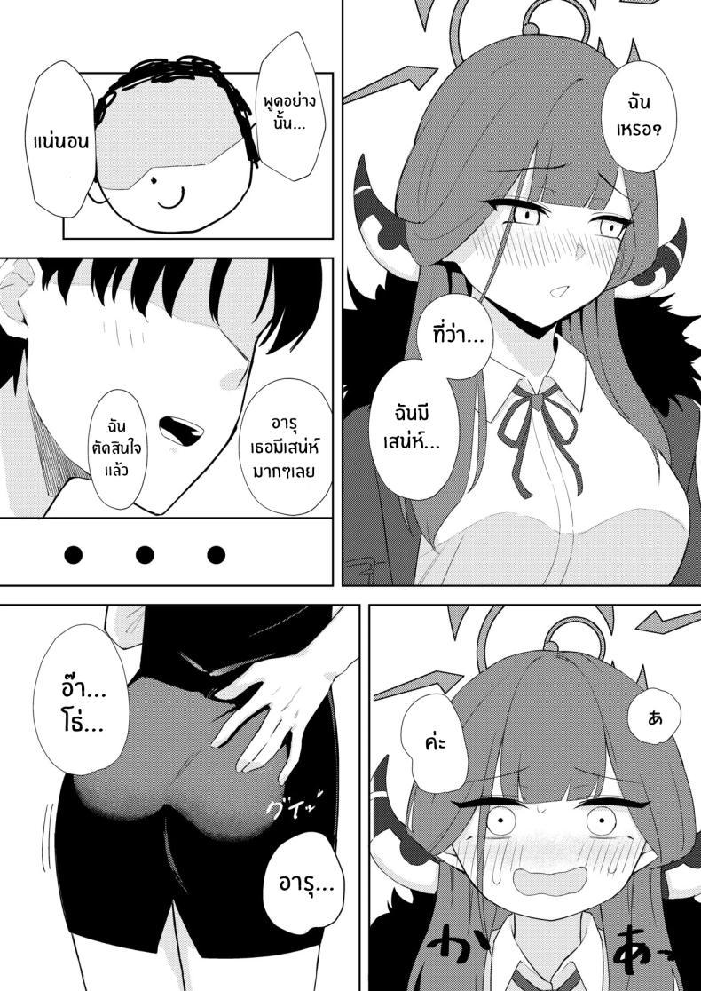 Doujin-Lc- อ่าน โดจิน มังฮวา เกาหลี ญี่ปุ่น จีน แปลไทย สัญญาลับกับอารุ (Masami Atabe) (Blue Archive) ตอนที่ 1 2 3 4 5 6 7 8 9 10 11 12 13 14 ฟรี ไม่มีโฆษณา อ่าน โดจิน Manhwa เกาหลี ญี่ปุ่น จีน เรามีครบ คัดมาให้เน้นๆ โดจิน 18+ รับประกันความฟินโดย  Doujin Lc