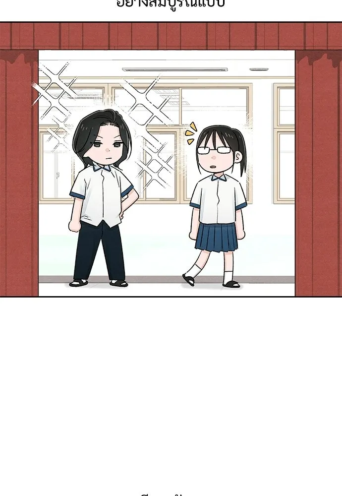 เป็นวัยรุ่นมันเหนื่อย ตอนที่ 98 รูปที่ 22