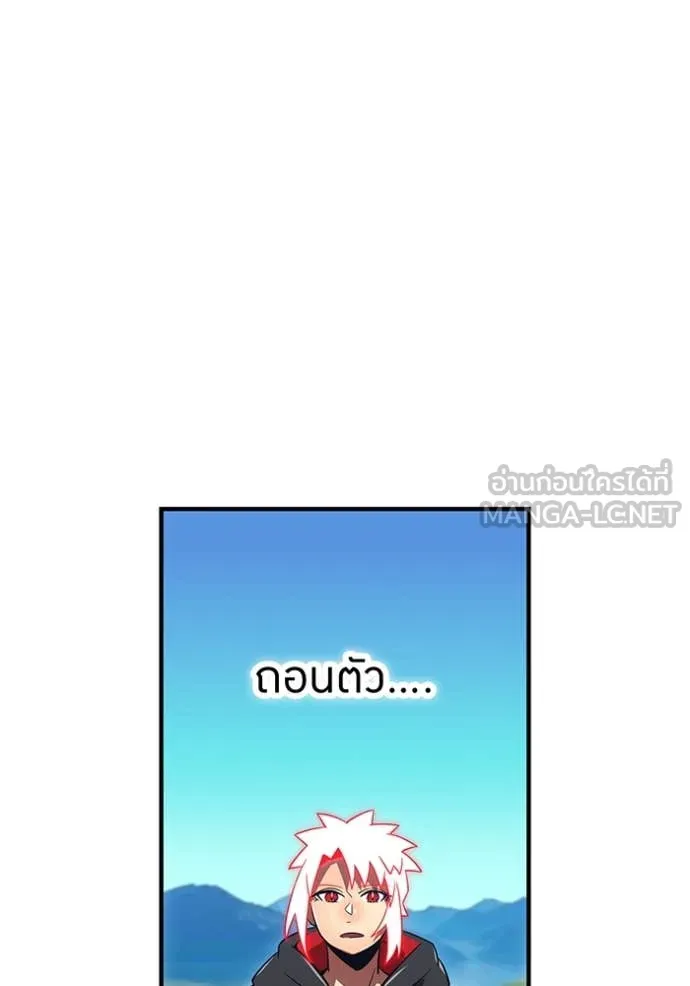 เพลเยอร์เลือดเทวะ ตอนที่ 85 รูปที่ 95