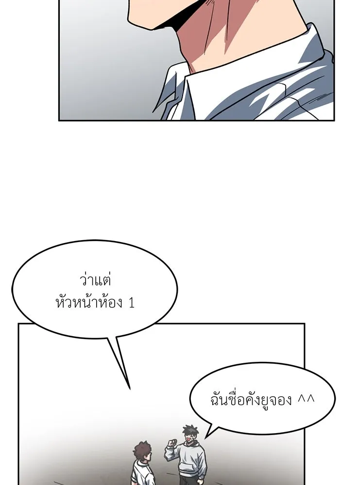 โรงเรียนสัตว์กินเนื้อ ตอนที่ 92 รูปที่ 70