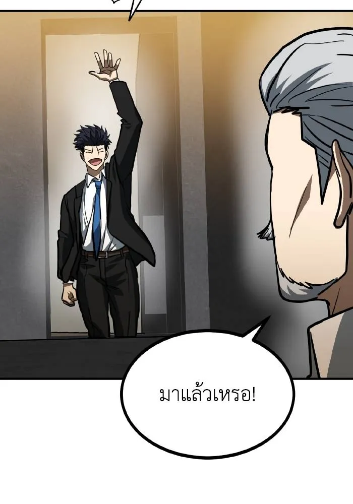 ราชาแห่งอ็อกทากอน ตอนที่ 41 รูปที่ 43