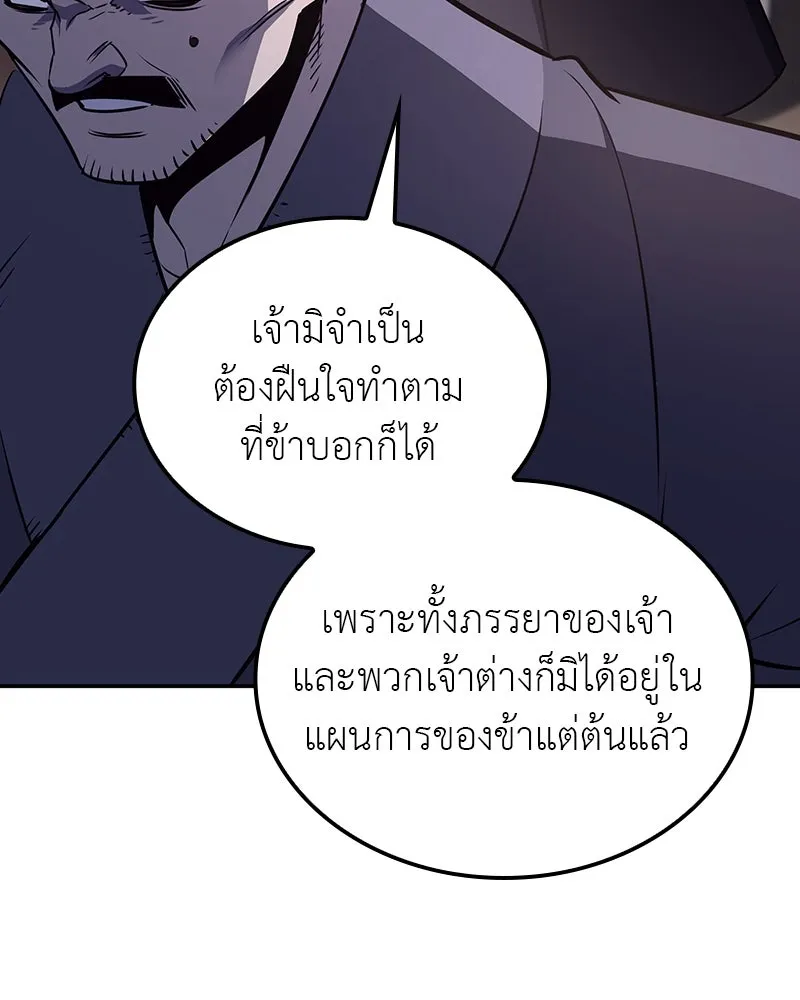 เกิดอีกทีเป็นว่าที่ประมุขลัทธิมาร ตอนที่ 119 รูปที่ 40