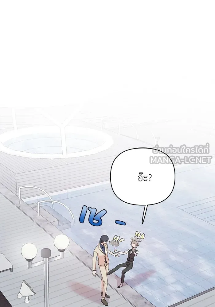 รักน้ำ รักปลา รักเธอนะ ตอนที่ 3 ปลาทันสมัย รูปที่ 117