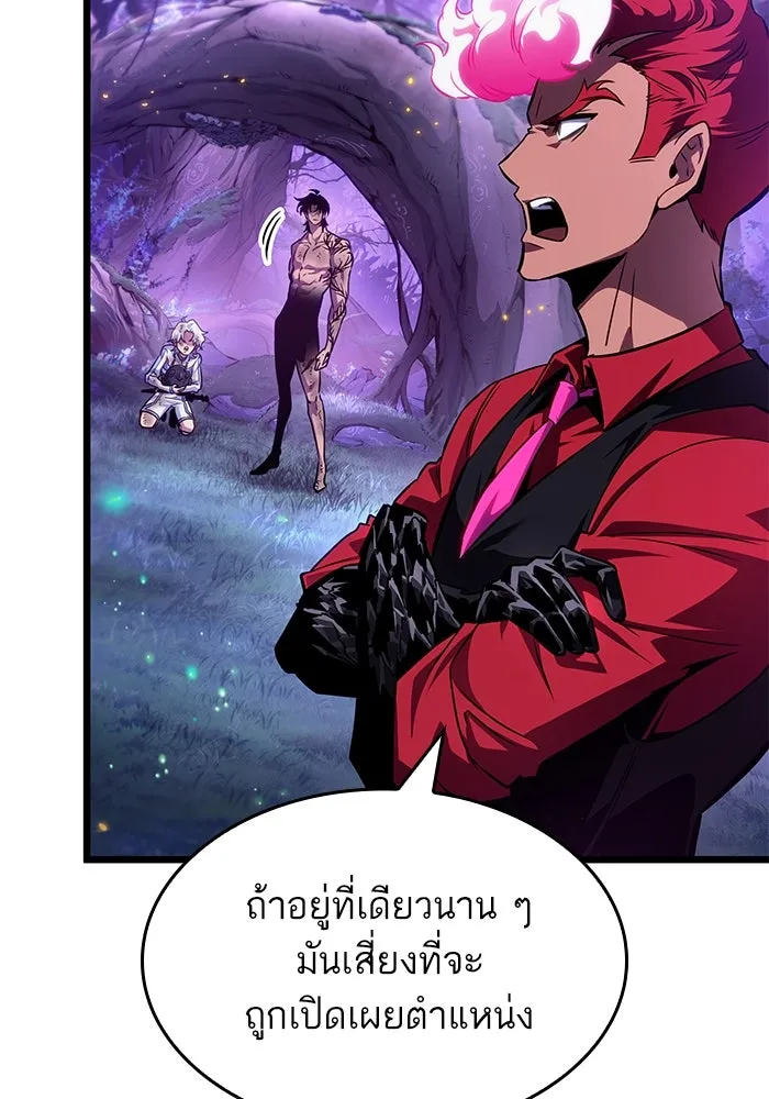 หลังวันสิ้นโลก ตอนที่ 190 รูปที่ 74