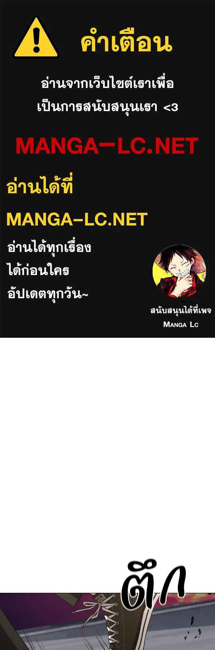 JAKDU ตอนที่ 31 รูปที่ 1