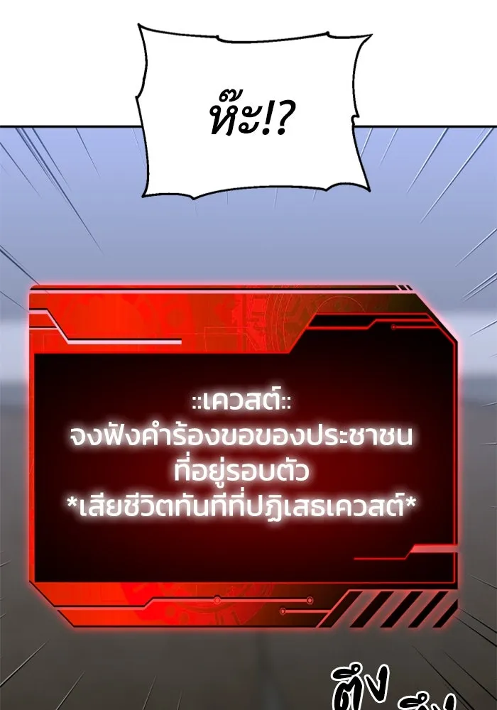 อดีตบอสหอคอย ตอนที่ 23 รูปที่ 140